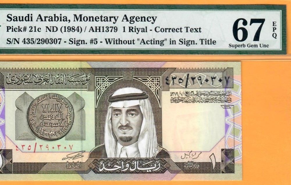 SAUDI 1 RIYAL-SIGN 5 WITHOUT ACTING-1984-S/N 290307-P.21c*PMG 67 SUPERB GEM UNC*