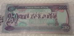 IRAQ. 250 Dinar. 1995. Two Hundred Fifty Dinars. $250 Banknote.