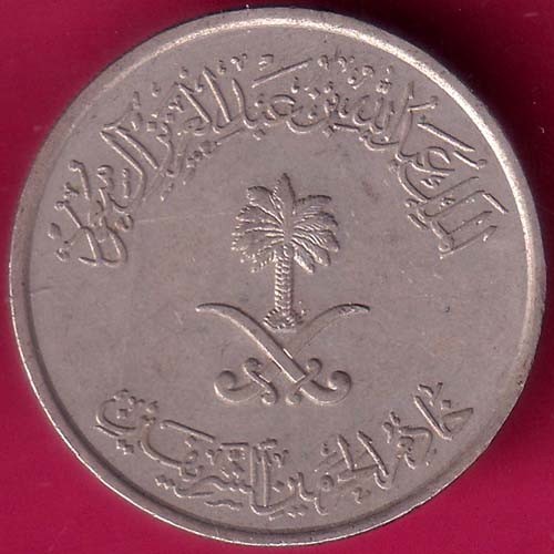 Saudi Arabia ½ Riyal / 50 Halalah – Abdullāh RARE COIN #H1988