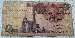 Central Bank of Egypt – 1 (One) Egyptian Pound Banknote