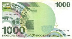 Israel 1000 Sheqalim 1983 P 49 Circulated Banknote D32