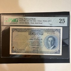 Iraq, National Bank 1 Dinar Banknote 1955 PMG 25 Very Fine, Prefix 1