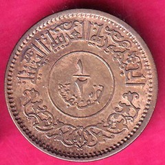 Yemen 1/2 Buqshah 1382 – 1963 Rare Coin #H1297