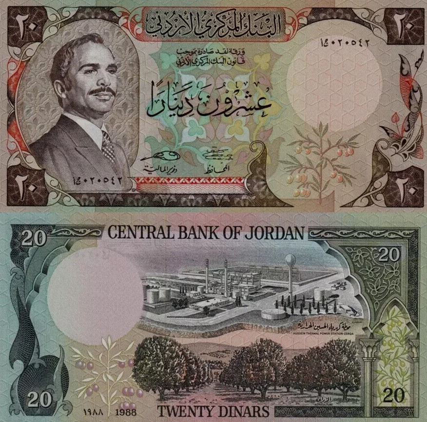 Jordan 20 DINARS P-21c 1988 King Hussein UNC Jordanian Thermal Power Zerqa NOTE