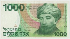 Israel 1000 Sheqalim Rambam Banknotes – Year 1983