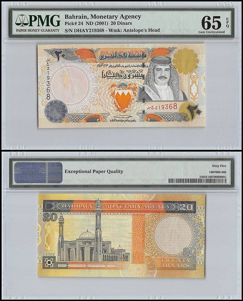 Bahrain 20 Dinars, L.1973 (2001 ND), P-24, PMG 65