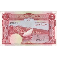 [#636580] Yemen Democratic Republic, 5 Dinars, 1984, KM:8b, UNC(65-70)