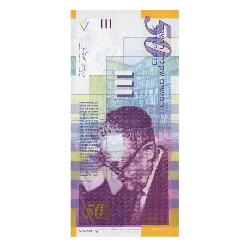 Fifty New Sheqalim Series B – Shai Agnon Israel Banknote Silver 999 Copy