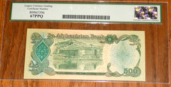 Afghanistan 500 Afghanis 1991 P60c Uncirculated Grade 67 PPQ LEGACY BANKNOTE