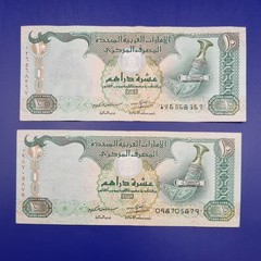 8 x United Arab Emirates Dirham Banknotes
