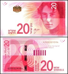 Israel 20 New Shekels, 2017, P-65a.1, UNC
