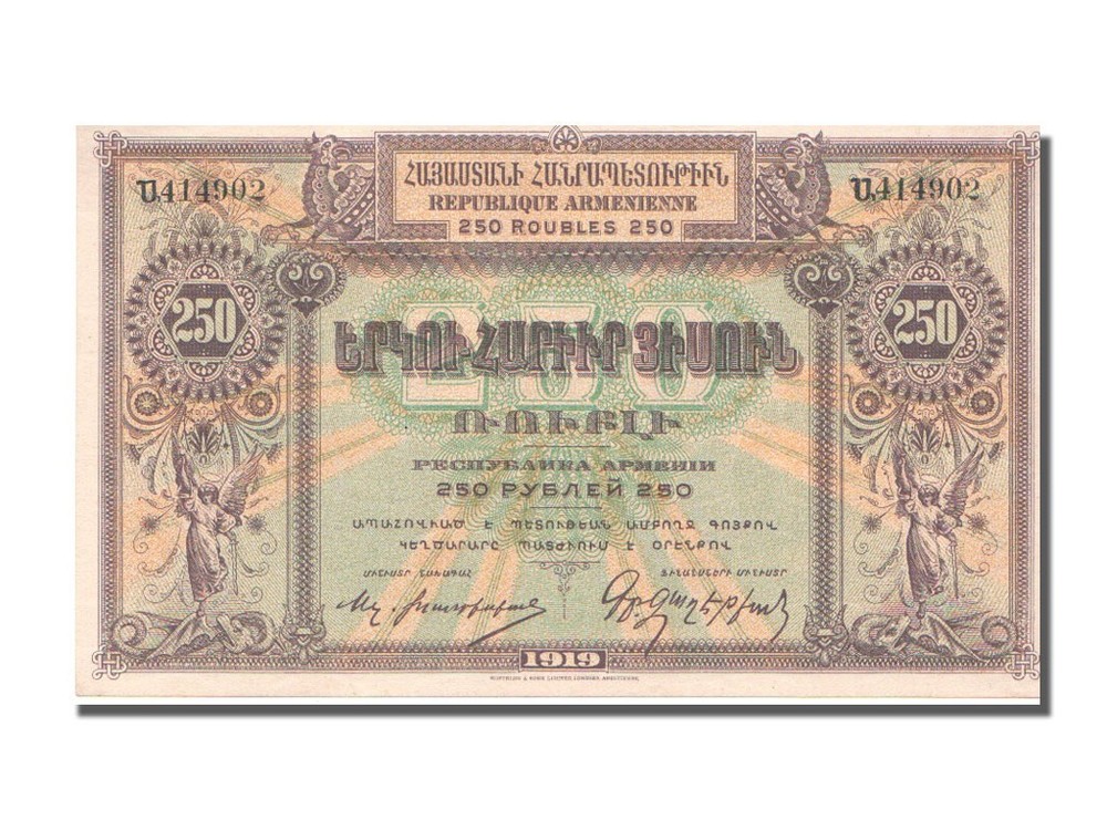 [#80489] Banknote, Armenia, 250 Rubles, 1919, UNC