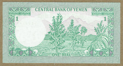 ARAB REPUBLIC CENTRAL BANK OF YEMEN ND(1978-85) 1 RIAL P-11b CH CU