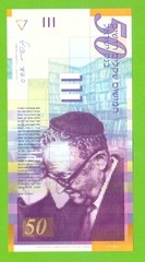 ISRAEL 50 SHEQALIM 2007 P-60c UNC