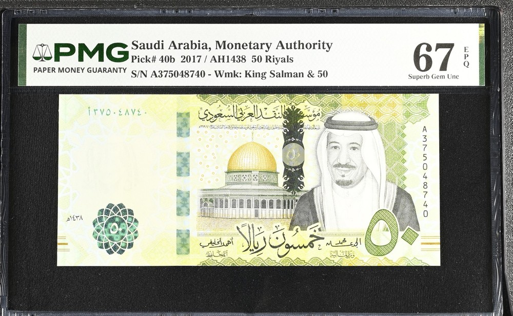 Saudi Arabia 50 Riyals 2017 P 40 b Superb Gem UNC PMG 67 EPQ