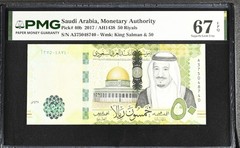 Saudi Arabia 50 Riyals 2017 P 40 b Superb Gem UNC PMG 67 EPQ