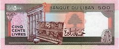 Banknote Lebanon P68 500 Livres 1988