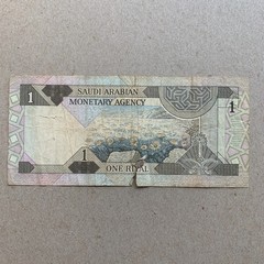 Saudi Arabia 1 Riyal Banknote 1980’s Arabian Currency King Note Coin Image