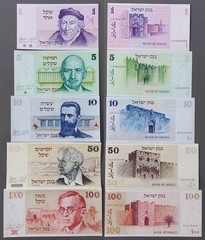 Israel Series V Sheqel Set 5 Banknotes 1978 “Jewish Leaders / Jerusalem Gates”