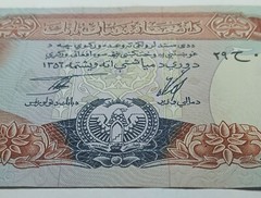 Afghanistan, 500 Afghanis 1977 (1356), Banknote, P#52, Muhammad Daud, UNC