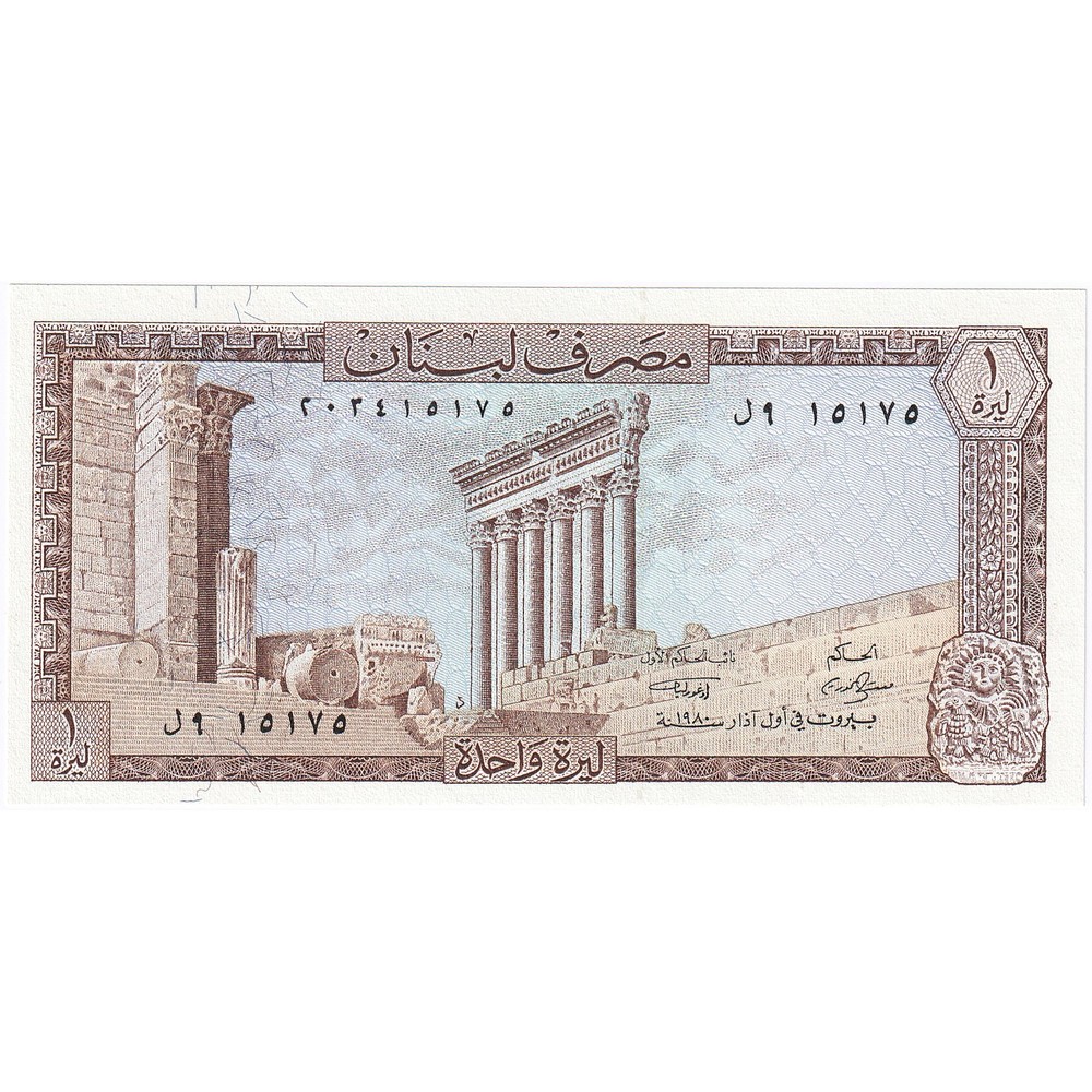 [#248018] Banknote, Lebanon, 1 Livre, KM:61c, UNC(65-70)