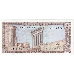 [#248018] Banknote, Lebanon, 1 Livre, KM:61c, UNC(65-70)
