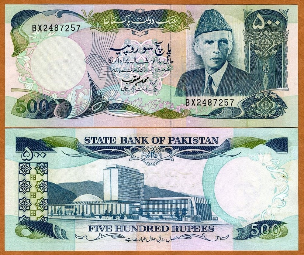 Pakistan, 500 Rupees, ND (1986-), P-42, Sign. 13 W/H, UNC