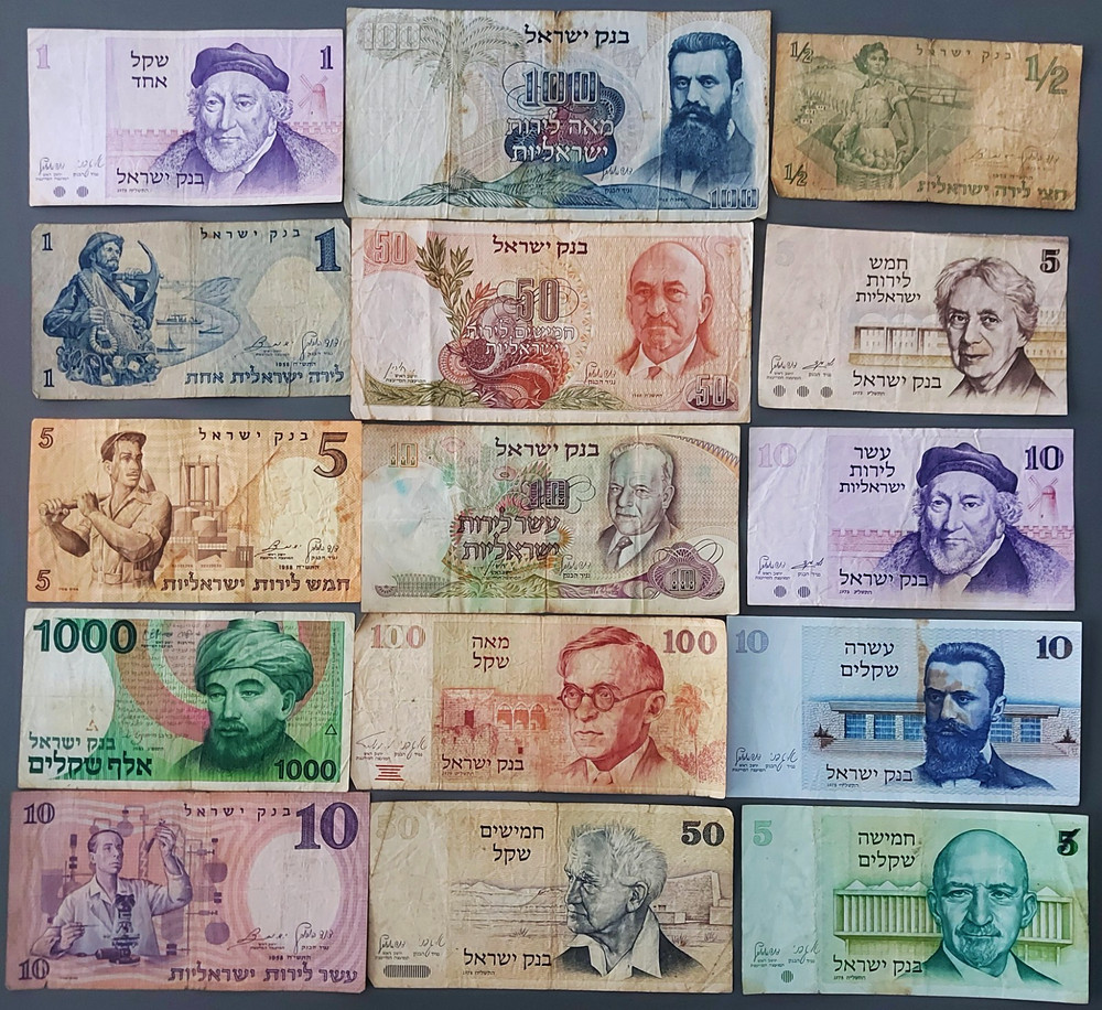 Israel Lot of 15 Different Banknotes Pound Lira & Sheqel 1958-1983 Low Grade (6)