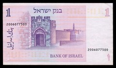Israel 1 Sheqel 1978 P-43a (2006077500)