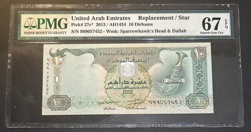 united Arab Emirates 10 Dirhams 2013 Replacement/Star PMG 67 EPQ