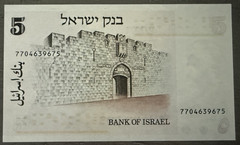 Israel/1973/5 Pounds/Henrietta Szold/Zionist/Lion’s Gate/Old Jerusalem/P-38/Unc
