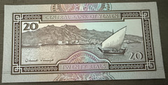 Yemen/1990/20 Rials/Dionysus Sculpture/Grapes/Buildings in Sana’a/P-26/Unc.