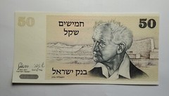 1980 50 Bank of Israel 5422212198 Paper Money Foreign Money