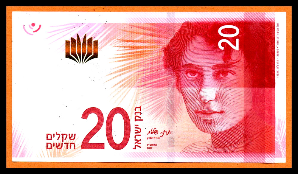 Israel UNC Note 20 New Shekels 2017 P-65 (Low Shipping)