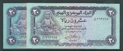 Yemen 1979-8 1-100 Rials P-16B-21 Type Set of 8 Notes AU/CU