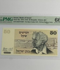 1978 Israel – 50 Sheqalim – PMG 66 Gem UNC EPQ – David Ben Gurion
