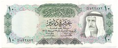 Kuwait Old Banknote 10 Dinar 1968 P10 Emir Abdullah aXF Crisp Rare Grade