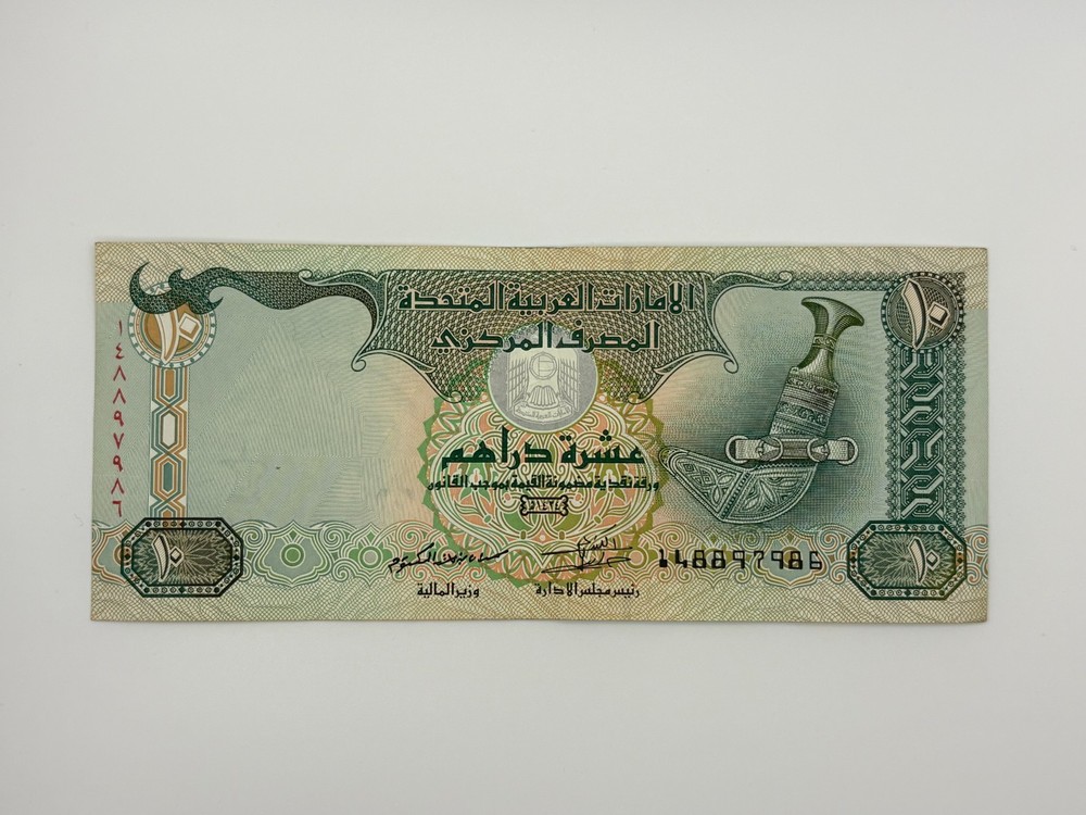 United Arab Emirates 10 Dirhams 2013 Great Condition Circulated Paper Banknote