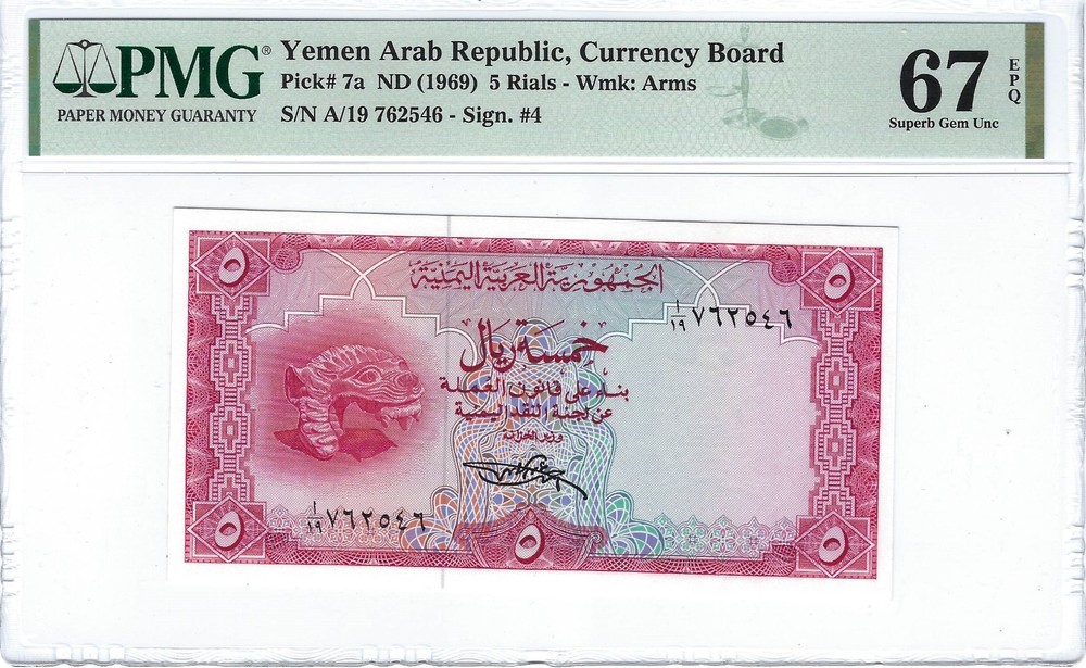 Yemen Arab Republic 5 Rials 1969 Pick-7a GEM UNC PMG 67 EPQ Superb Gem Unc