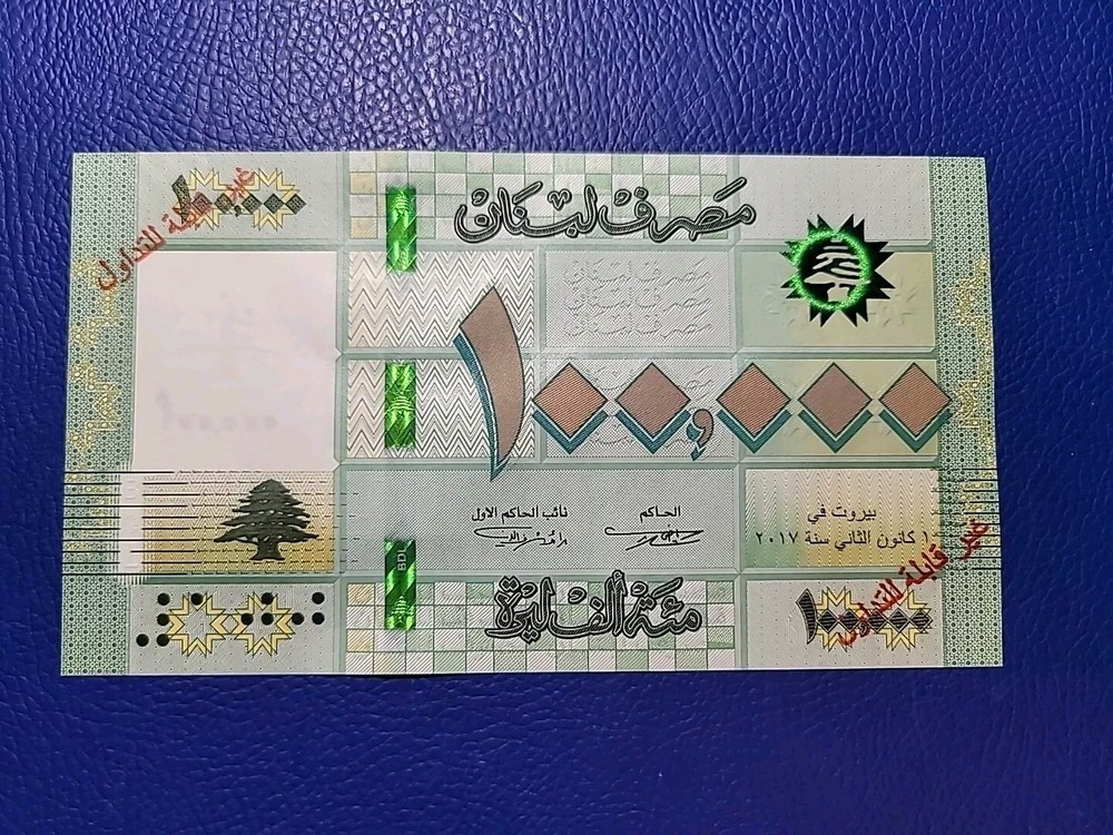 Lebanon 100000 Livres 2017 Specimen UNC