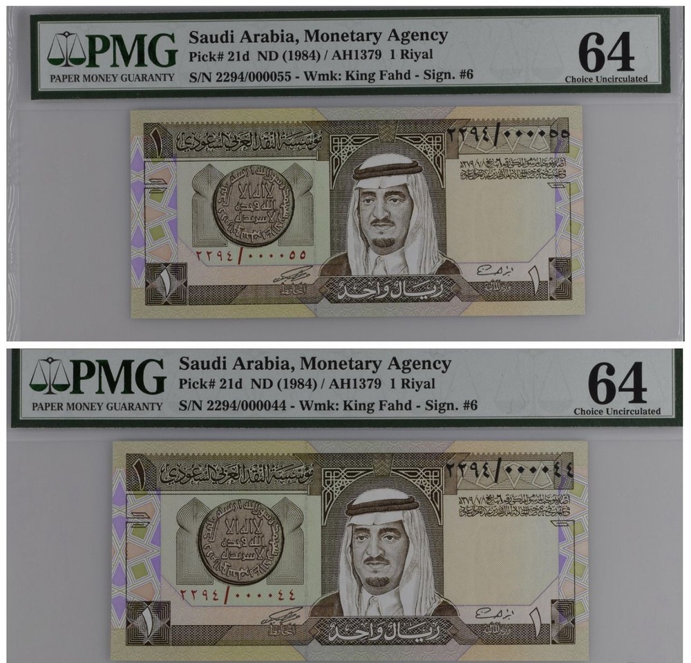 Saudi Arabia, P21d, SAR 1, 1984, 2 NOTES with SN 000,044 & 55 PMG 64, RARE
