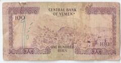 Yemen, 100 rials ND (1976)