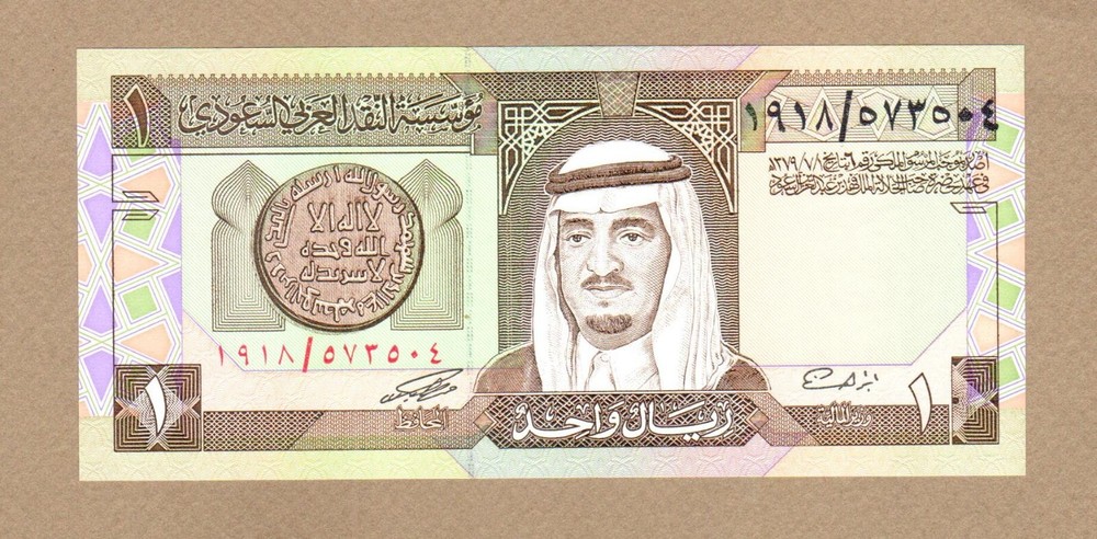 SAUDI ARABIA: 1 Riyal Banknote,(UNC), P-21b, 1984,No Reserve!