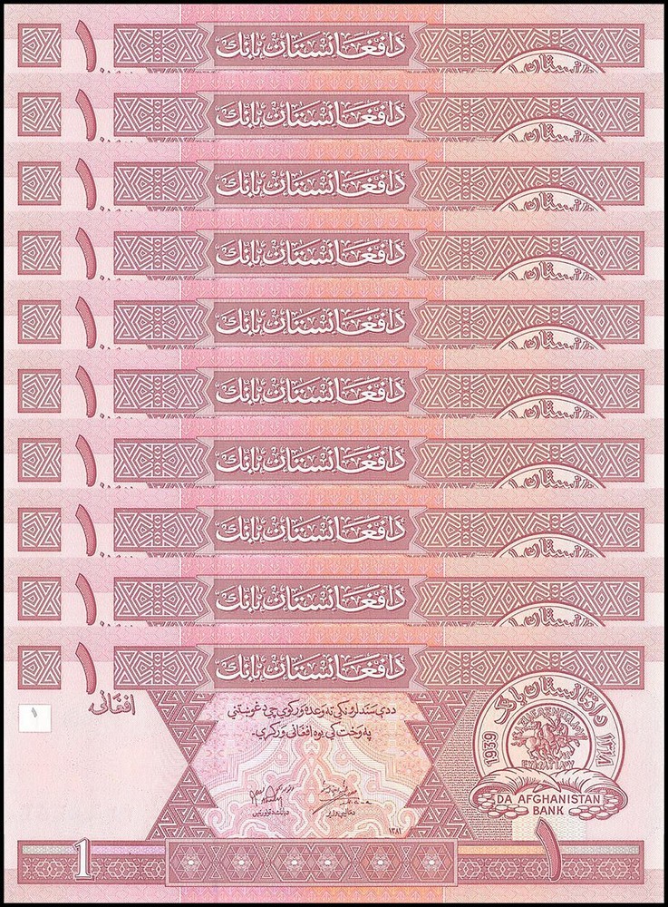Afghanistan 1 Afghani, 2002, P-64, UNC X 10 PCS