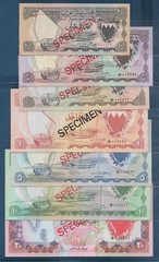 Bahrain 100 Fils 1/4 1/2 1 5 10 20 Dinars Specimen Set, 1964 / 1978, P CS 1, UNC