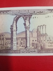 5 LEBANON #63F 1986 10 LIVRES UNUSED OLD BANKNOTE PAPER MONEY CURRENCY FREE SHIP