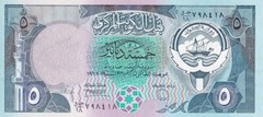 Kuwait, 5 Dinara, 1980/1991, p 14 , Serial Number: 18798418