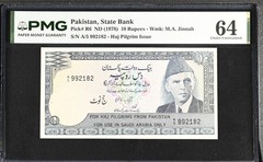 Pakistan 10 Rupees ND 1978 P R6 Choice UNC PMG 64