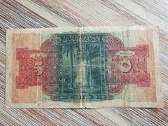 Egypt 5 pounds 1943 banknote