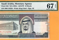 SAUDI ARABIA-10 RIYALS-1983-S/N 119229-PICK 23d **PMG 67 EPQ SUPERB GEM UNC**